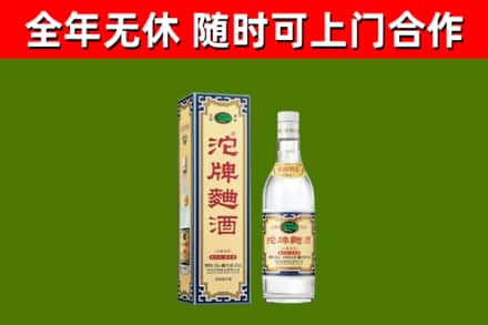 猇亭区烟酒回收80沱牌曲酒2.jpg